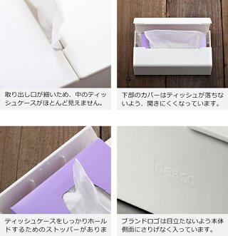 楽天市場 ティッシュケース 壁掛け イデアコ 壁 北欧 ティッシュカバー ティッシュボックス 収納 グレー ブラック ケース おしゃれ トイレ キッチン 洗面所 ティッシュホルダー キッチン収納 壁付け 壁に付けられる ウォール 母の日 ポイント10倍 送料無料 Ideaco