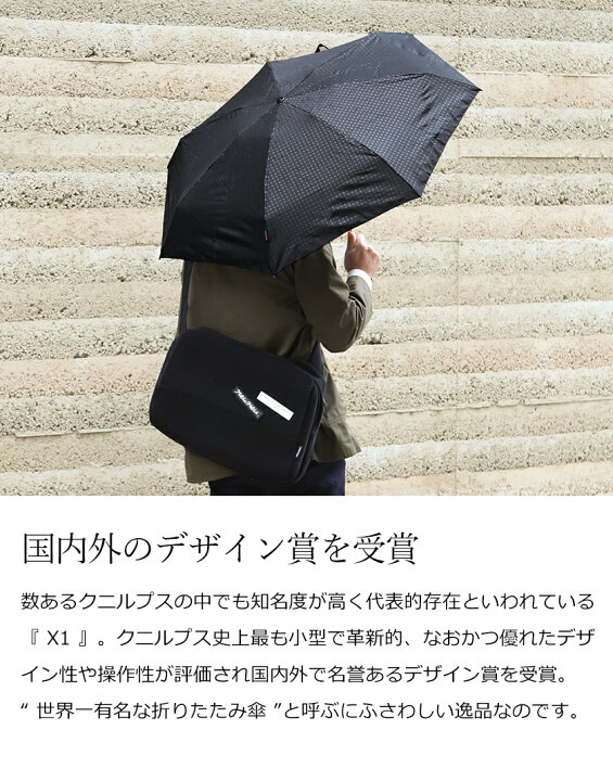 楽天市場】折りたたみ傘 正規販売店 クニルプス x1 傘 Knirps【特典 