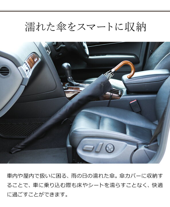 楽天市場 ソイル アンブレラケース 傘収納ケース 傘 収納 ケース 傘ケース かさ袋 傘袋 傘入れ カサ入れ かさ 長傘 傘ホルダー 傘カバー 車 Car カー用品 クルマ用 車用 撥水 雨の日 グッズ おしゃれ シンプル たためる 携帯 ポイント10倍 送料無料 Soil アンブレラ