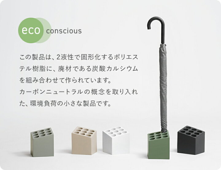 楽天市場 イデアコ 傘立て キューブ コンパクト おしゃれ 北欧 省スペース シンプル 小さい 傘たて 傘立 かさ立て 傘 レインラック レインスタンド アンブレラスタンド アンブレラホルダー 屋外 玄関 収納 傘入れ 白 ポイント10倍 送料無料 Ideaco Umbrella Stand