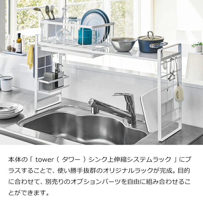 楽天市場】［ シンク上伸縮システムラック用水切りバスケット タワー L 