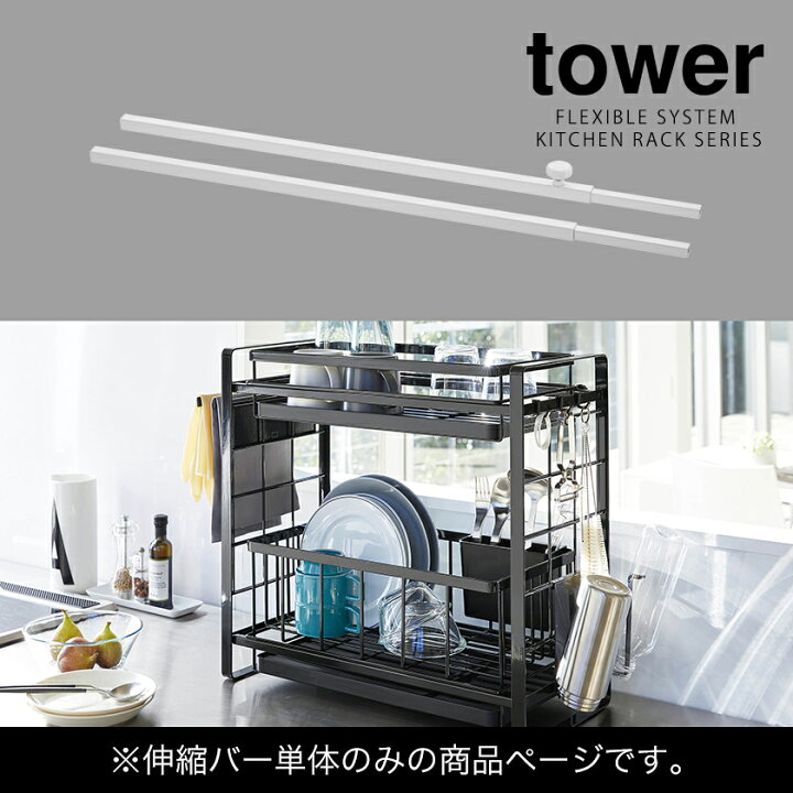 税込 送料無料 Tower タワー 伸縮水切りラック ホワイト 2873 水切りかご シンク上 Yamazaki 山崎実業 5r2 Materialworldblog Com 税込 送料無料 Tower タワー 伸縮水切りラック ホワイト 2873 水切りかご シンク上 Yamazaki 山崎実業 5r2 Materialworldblog Com