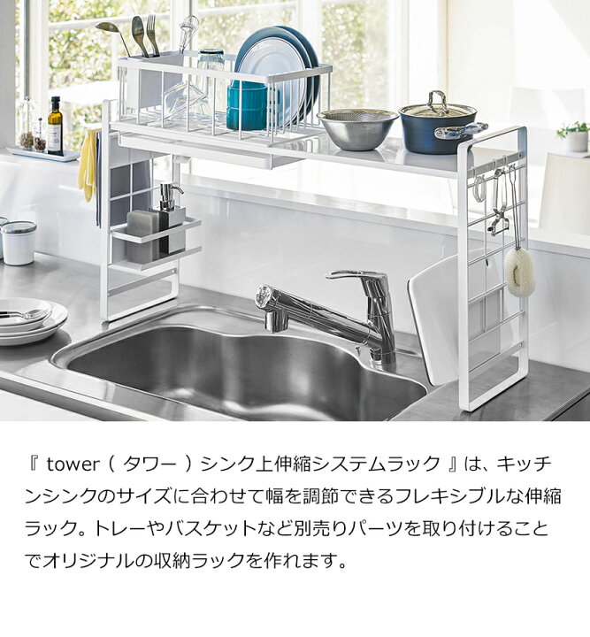 楽天市場】［ シンク上伸縮システムラック用 伸縮バー タワー ］山崎 