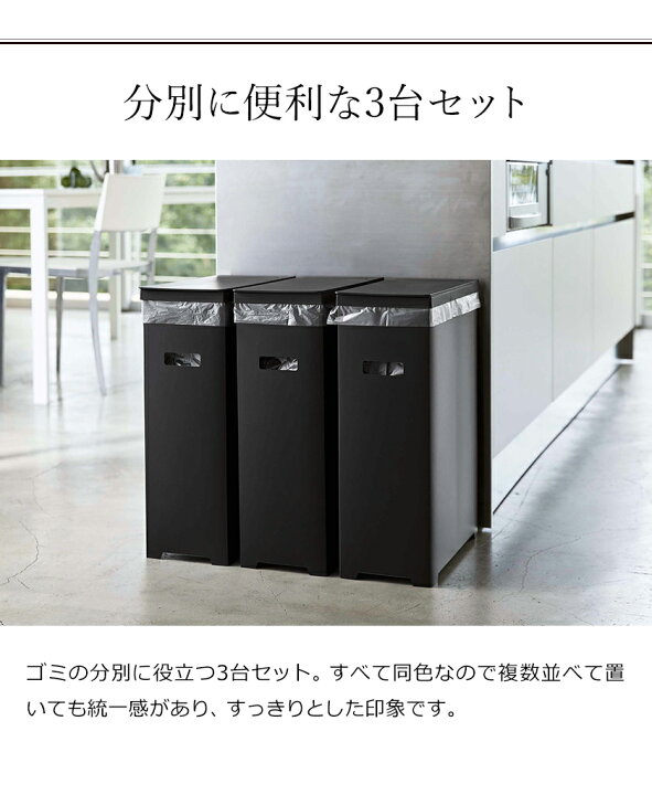楽天市場】［ スリム蓋付きゴミ箱 タワー 3個組 ］山崎実業 tower 
