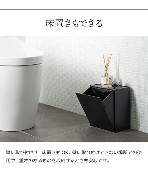 楽天市場 ウォールトイレポット 収納ケース タワー 山崎実業 Tower トイレポット サニタリーボックス トイレ ごみ箱 壁掛け トイレ収納 ゴミ箱 生理用品 壁面 収納 壁 北欧 おしゃれ シンプル モノトーン Yamazaki ホワイト ブラック 5429 5430 ポイント10倍 送料