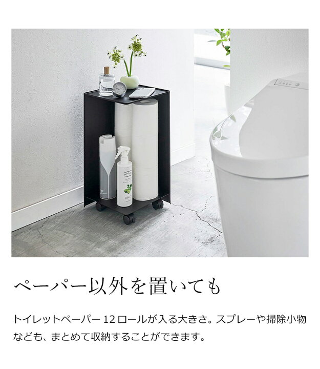 トイレットペーパーストッカー タワー Tower ホワイト ブラック 山崎実業 Yamazaki トイレ収納 スリム トイレラック おしゃれ トイレ 収納 送料無料 以上節約