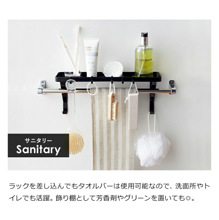 楽天市場 タオル掛け上ラック タワー 山崎実業 Tower 小物棚 浴室棚 棚 ウォールシェルフ ディスペンサーラック 洗面所 収納 バス お風呂収納 バスルーム収納 ボトルラック トイレ タオルハンガー おしゃれ シンプル ホワイト ブラック 3291 3292 ポイント10倍