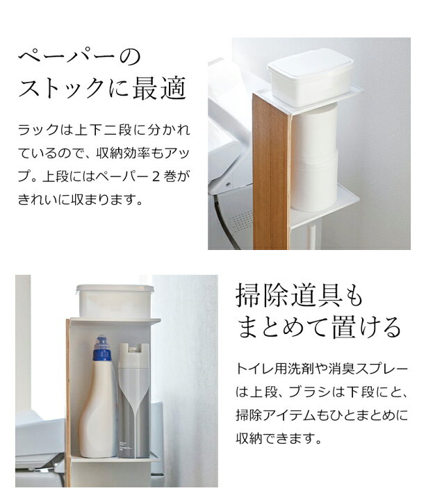 楽天市場 トイレ コーナーラック リン トイレ収納 トイレブラシ トイレットペーパー スリム トイレラック 北欧 木製 隠す 目隠し 収納ラック ストッカー コンパクト 木目 山崎実業 Yamazaki ブラック ホワイト 3192 3193 ポイント10倍 送料無料 Rin スリムトイレ 楽天市場 トイレ コーナーラック リン トイレ収納 トイレブラシ トイレットペーパー スリム トイレラック 北欧 木製 隠す 目隠し 収納ラック ストッカー コンパクト 木目 山崎実業 Yamazaki ブラック ホワイト 3192 3193 ポイント10倍 送料無料 Rin スリムトイレ