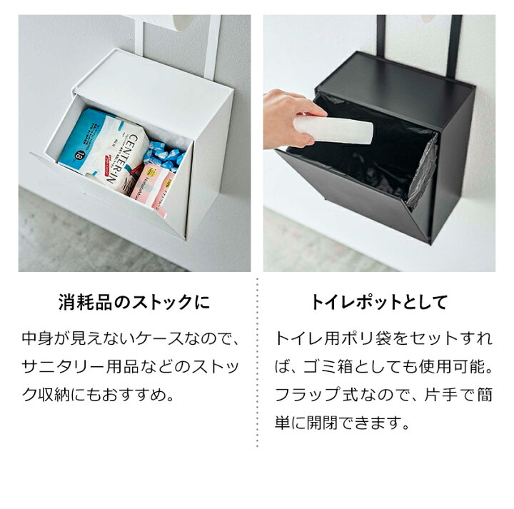 楽天市場 トイレットペーパーホルダー上トレー 収納ケース タワー 山崎実業 Tower トイレ収納 トレー スマホ置き 収納 壁掛け トイレ 棚 ラック トイレポット サニタリーボックス ごみ箱 おしゃれ シンプル Yamazaki ホワイト ブラック 5473 5474 ポイント10倍