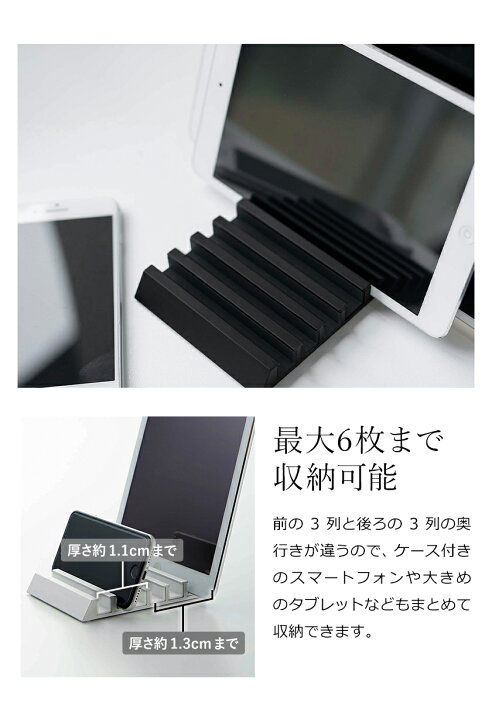 楽天市場 タブレットスタンド タワー 山崎実業 Tower タブレット スタンド 複数 収納 Ipad スマートフォンスタンド スマホスタンド スマホ置き 卓上 タブレット収納 テレワーク おしゃれ シンプル モノトーン Yamazaki ブラック ホワイト 5274 5275 ポイント10倍
