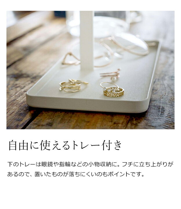 楽天市場 腕時計 アクセサリースタンド トスカ アクセサリー 収納 腕時計 アクセサリー収納 アクセサリートレー 指輪 眼鏡収納 おしゃれ 北欧 木 ピアス ジュエリー 小物 白 ナチュラル ウッド インテリア 山崎実業 Tosca Yamazaki ホワイト 5170 ポイント10倍
