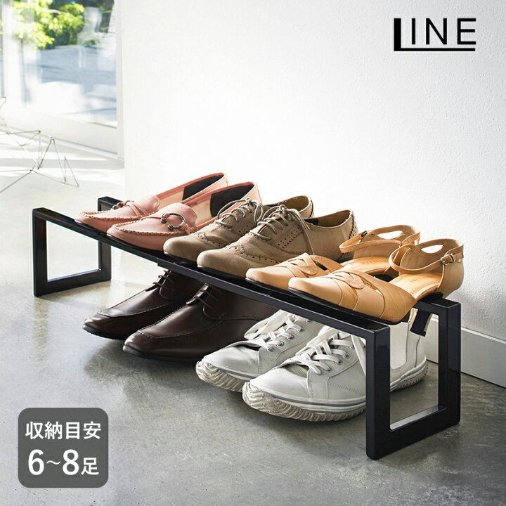 楽天市場 ライン 伸縮シューズラック 1段 山崎実業 Line伸縮シューズラック スリム 省スペース おしゃれ 玄関 シューズラック 1段 収納 靴 ラック シューズスタンド 靴箱 靴入れ 下駄箱 くつ シューズホルダー 北欧 ホワイト ブラック 31 31 ポイント10倍 送料