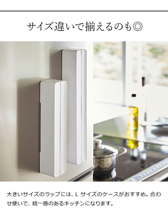 市場 ラップケース 収納 モノトーン ラップ マグネット おしゃれ 冷蔵庫 磁石 ラップホルダー クッキングシート アルミホイル 北欧 キッチン