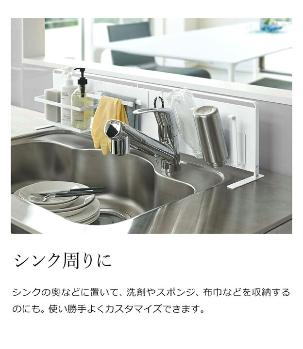 楽天市場 キッチン自立式スチールパネル タワー 横型 山崎実業 Tower マグネット 収納 スチールパネル 自立式 磁石 キッチンパネル 置き 自立 シンプル キッチン収納 コンロ シンク 台所 おしゃれ モノトーン Yamazaki ブラック ホワイト 5126 5127 ポイント10倍
