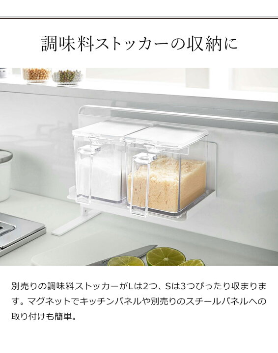 楽天市場 マグネット調味料ストッカーラック タワー 山崎実業 Tower 調味料収納 壁面収納 マグネット 調味料 ラック 磁石 調味料ストッカー シンプル キッチン収納 調味料ラック 壁 台所 収納 おしゃれ モノトーン Yamazaki 5132 5133 ポイント10倍 送料無料