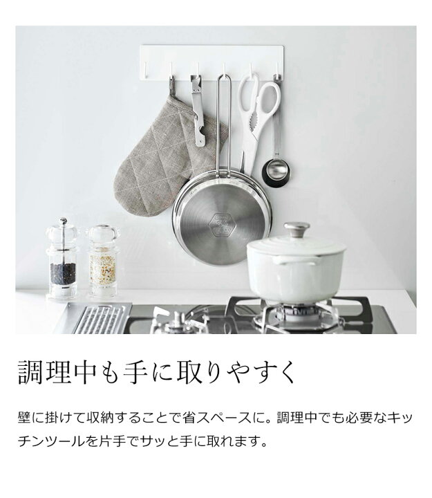 キッチン収納フック お玉掛け おたま掛け 収納 壁掛け キッチンツールフック