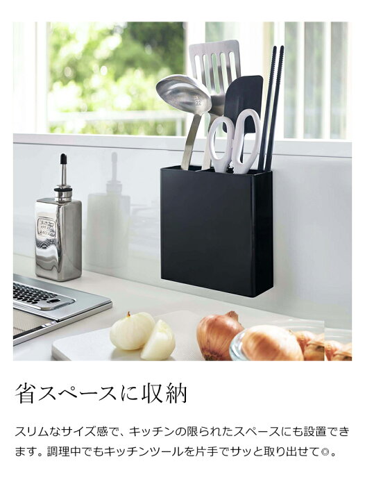 楽天市場 マグネットキッチンツールスタンド タワー 山崎実業 Tower キッチンツール スタンド 収納 お玉 箸 マグネット キッチンツールスタンド 磁石 仕切り シンプル キッチン収納 台所 おしゃれ モノトーン Yamazaki ブラック ホワイト 5146 5147 ポイント10倍