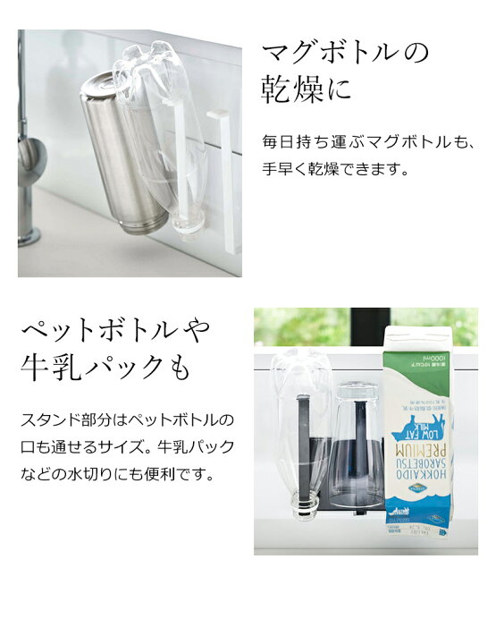 楽天市場 マグネットグラス ボトルホルダー タワー 山崎実業 Tower グラス スタンド マグネット 磁石 水切り コップ 牛乳パック 乾燥 ペットボトル マグボトル キッチン収納 シンク 便利グッズ おしゃれ モノトーン Yamazaki 5136 5137 ポイント5倍 送料無料 楽天市場 マグネットグラス ボトルホルダー タワー 山崎実業 Tower グラス スタンド マグネット 磁石 水切り コップ 牛乳パック 乾燥 ペットボトル マグボトル キッチン収納 シンク 便利グッズ おしゃれ モノトーン Yamazaki 5136 5137 ポイント5倍 送料無料