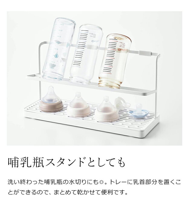 楽天市場 水切りラック ワイドジャグボトルスタンド タワー 山崎実業 Tower 水切り 水筒 哺乳瓶 タンブラー マグボトル ボトル ボトルスタンド 水切りかご 水切りカゴ 水切りトレー シンク上 収納 乾燥 シンプル モノトーン Yamazaki 5409 5410 タワーシリーズ