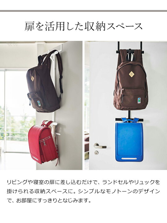 1320円 送料無料 ランドセルラック YAMAZAKI TOWER ランドセル リュックハンガー2段 ランドセルハンガー リュック収納 山崎実業 タワー ブラック 1320円 送料無料 ランドセルラック YAMAZAKI TOWER ランドセル リュックハンガー2段 ランドセルハンガー リュック収納 山崎実業 タワー ブラック