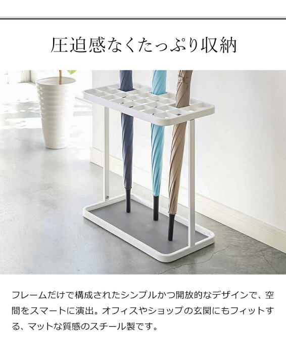 楽天市場】傘立て 大容量 32本用 業務用 オフィス スリム 傘たて カサ立て アンブレラスタンド アンブレラホルダー レインラック かさたて 傘 かさ 収納 山崎実業 YAMAZAKI 北欧 コンパクト ホワイト ブラック 2752 2753【ポイント10倍 送料無料】[ かさたて フレーム 32 ... 楽天市場】傘立て 大容量 32本用 業務用 オフィス スリム 傘たて カサ立て アンブレラスタンド アンブレラホルダー レインラック かさたて 傘 かさ 収納 山崎実業 YAMAZAKI 北欧 コンパクト ホワイト ブラック 2752 2753【ポイント10倍 送料無料】[ かさたて フレーム 32 ...