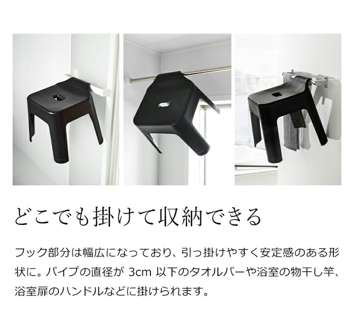 市場 バスチェア 引っ掛け湯桶セット 風呂いす おしゃれ お風呂 椅子tower 引っ掛け風呂イス 湯桶 山崎実業 SH30タワー 風呂椅子 市場 バスチェア 引っ掛け湯桶セット 風呂いす おしゃれ お風呂 椅子tower 引っ掛け風呂イス 湯桶 山崎実業 SH30タワー 風呂椅子
