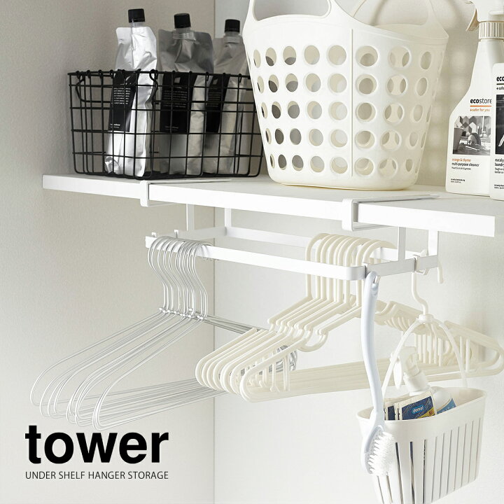 楽天市場 棚下ハンガー収納 タワー 山崎実業 Tower ハンガー 収納 洗濯ハンガー ハンガーラック ハンガー入れ ハンガー 収納ラック 掛ける ハンガー掛け ハンガーケース サニタリー ハンガーホルダー おしゃれ 北欧 Yamazaki ポイント10倍 送料無料 インテリア 楽天市場 棚下ハンガー収納 タワー 山崎実業 Tower ハンガー 収納 洗濯ハンガー ハンガーラック ハンガー入れ ハンガー 収納ラック 掛ける ハンガー掛け ハンガーケース サニタリー ハンガーホルダー おしゃれ 北欧 Yamazaki ポイント10倍 送料無料 インテリア