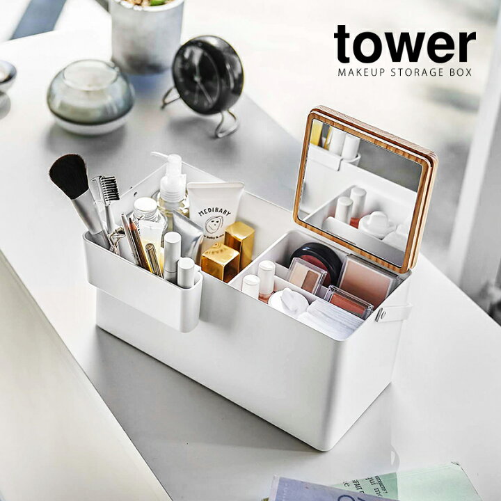 楽天市場】［ メイクボックス タワー ］山崎実業 tower メイクボックス 