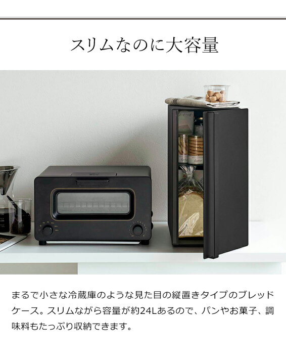 楽天市場】［ ブレッドケース タワー スリム ］山崎実業 tower パン 