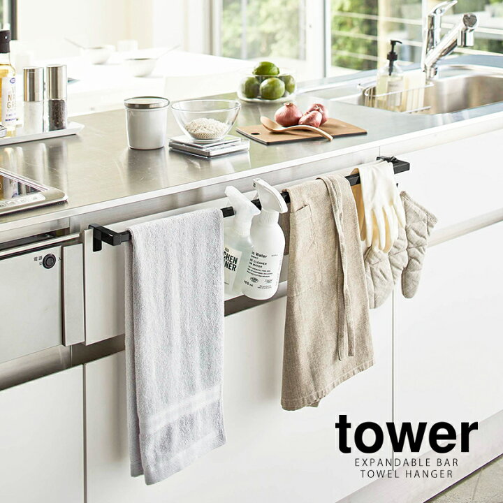 日本最大級 キッチン収納 1個 キッチンタオルハンガーバー 山崎実業 tower ホワイト タワー 日本最大級 キッチン収納 1個 キッチンタオルハンガーバー 山崎実業 tower ホワイト タワー