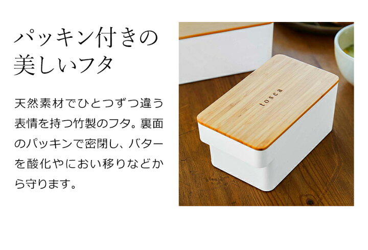 495円 オープニング バターケース 陶器 北欧 おしゃれ 木 tosca トスカ 495円 オープニング バターケース 陶器 北欧 おしゃれ 木 tosca トスカ