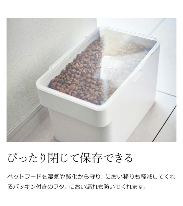 楽天市場 密閉ペットフードストッカー タワー 3 5kg 計量カップ付 山崎実業 Tower ペットフード ストッカー 収納 ドッグフード キャットフード 保存 犬 猫 エサ入れ 餌 北欧 おしゃれ シンプル モノトーン Yamazaki ホワイト ブラック 5611 5612 ポイント10倍