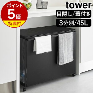 2Tm ʃ_XgS ^[ / Wt / ډB / 2 / 3 / 45L nR tower Lb` S~ ݔ _Xg{bNX S~܃nK[ t^t ӂ  S~܃z_[ LX