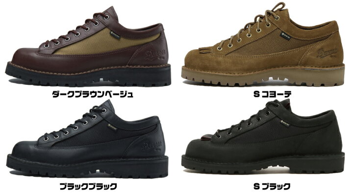 希少※廃盤※ Dannerダナーフィールドロー コヨーテ25cm～27cm （Danner 