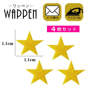 ���b�y�� �t�F���g �A�C�����ڒ� 4���Z�b�g �c1.1cm×��1.1cm �C�G���[ �~�j �� �X�^�[ �A�C�������b�y�� ��| ���� ���w ����؂� �A�b�v���P �����Ղ肯 wappen �}�X�N�p�������T�C�Y �}�X�N�p��