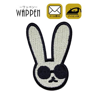 ワッペン 刺繍 アイロン接着 縦7cm×横4.8cm うさぎ ウサギ 動物 アイロンワッペン 手芸 かわいい 入園 入学 わっぺん アップリケ あっぷりけ wappen