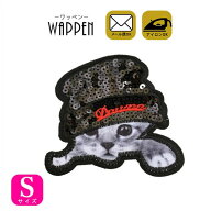 スパンコール ワッペン アイロン接着 縦10cm×横11cm 猫 ねこ ネコ cat 動物 デコ ダンス 入園 入学 おし…