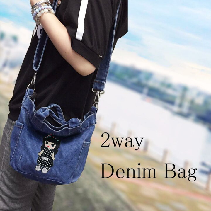 散歩バッグトートバッグショルダーデニムリメイク2way オシャレ 