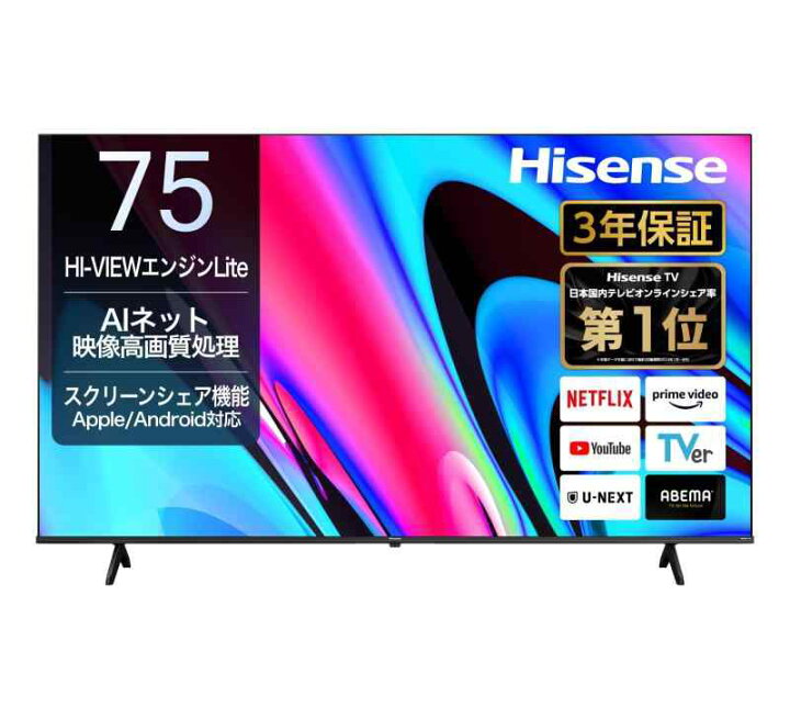楽天市場】【】ハイセンス【3年】75V型 75E60N 4K スマート W 