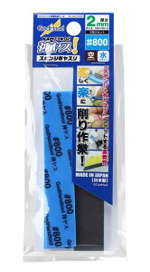 Sbhnh(GodHand) _X 2mm #800 (5) GH-KS2-P800