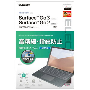 �G���R�� Surface Go3 (2021�N) / Go2 (2020�N) / Go (2018�N) 10.5�C���` �ی�t�B���� ������ �h�w�� ���˖h�~ TB-MSG20FLFAHD