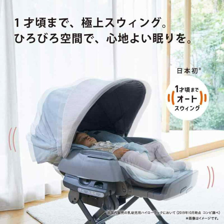 楽天市場】COMBI コンビ 電動ハイローチェア ホワイトレーベル 
