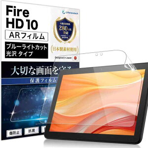 Lifeinnotech �ی�t�B���� Fire HD 10 / Fire HD 10 Plus ��13���� / ��11���� �L�b�Y�v�� �p �u���[���C�g�J�b�g AR�t�B���� �L�b�Y���f�� �^�u���b�g 10.1�C���` �������� ����d�l �����˒ጸ �A��