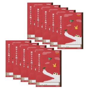 キョクトウ 学習帳 カレッジアニマル 漢字ドリル用 150字 B5 LP63 10冊