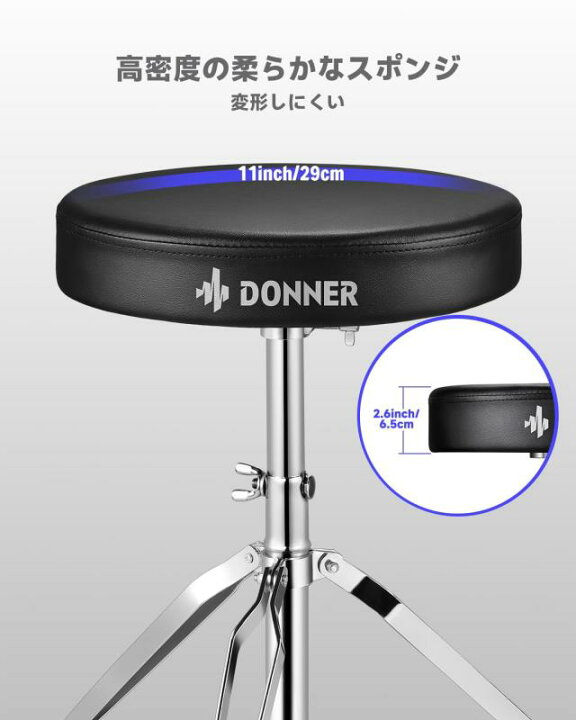 楽天市場】Donner ドラムスローン 48~58cm高さ調整 ドラムスツール 
