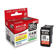 キヤノン canon BC-365XL (大容量) 対応 ブラック ジット リサイクルインクカートリッジ【JIT-C365BXL】