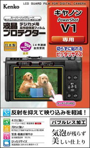 PR[(Kenko) tیtB tveN^[ Lm PowerShot V1 p KLP-CPSV1  076699