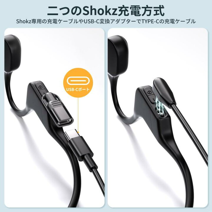 楽天市場】【2 本セット】Shokz 骨伝導イヤホン用 USB充電ケーブル（1m 