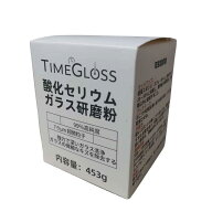 453g酸化セリウム粉末 ガラス研磨剤 車用 油膜取り ウロコ取り ガラス傷消し 水アカ除去 フロント 99%高…