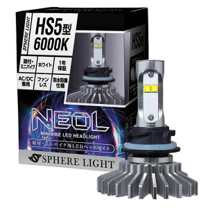 XtBACg t ~joCN NEOL HS5^ LED wbhCg 6000K zCg 12V   p ԌΉ t@X ou ϐk20G  lI SPHERELIGHT SBNU060